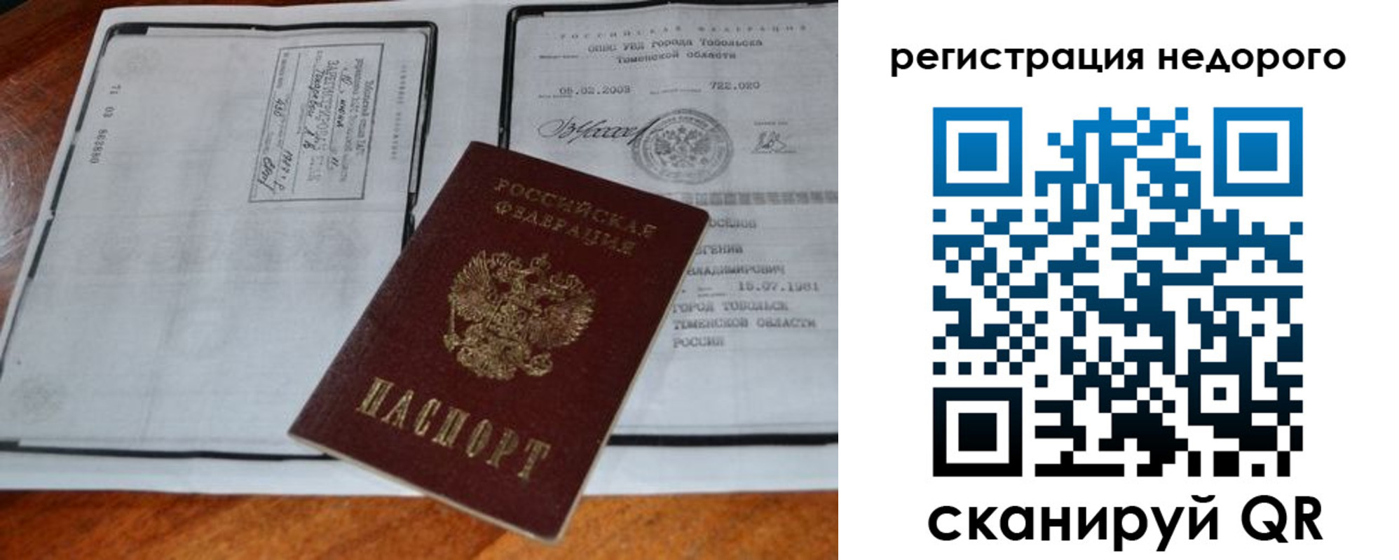 временная регистрация госуслуги в Киселёвске