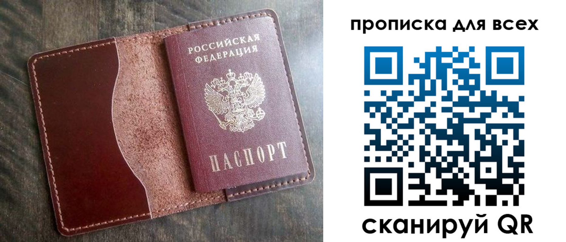 временная регистрация 2025 в Киселёвске