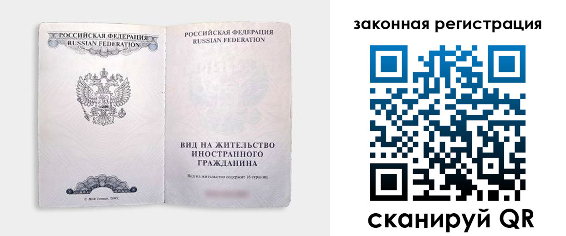 прописка ребенка в Киселёвске