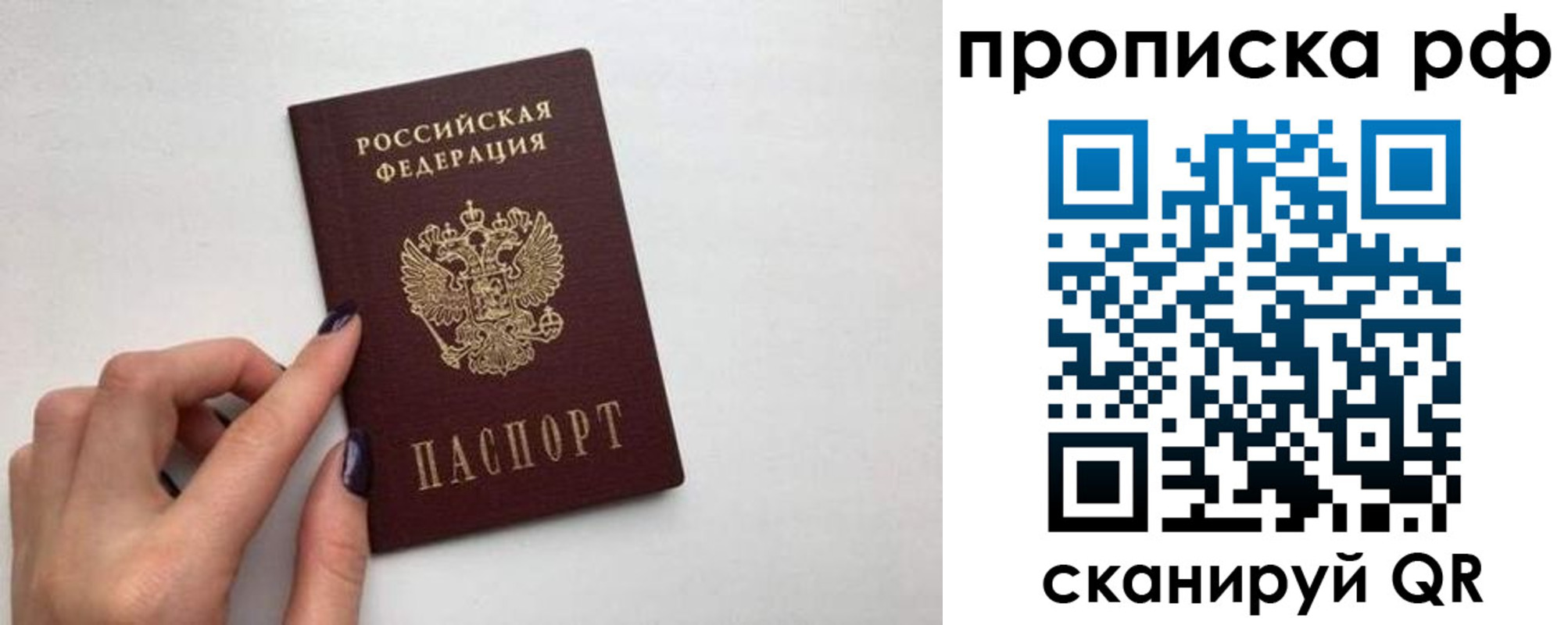 временная регистрация поиск в Киселёвске