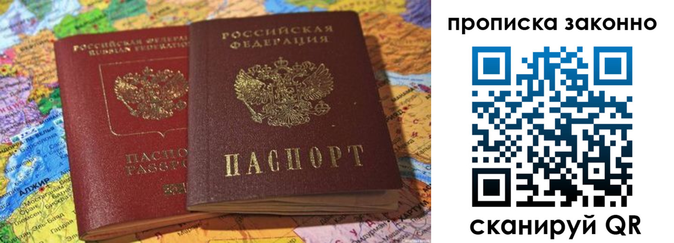временная регистрация в квартире в Киселёвске