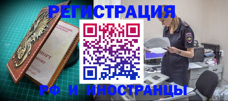 прописка в квартире в Киселёвске