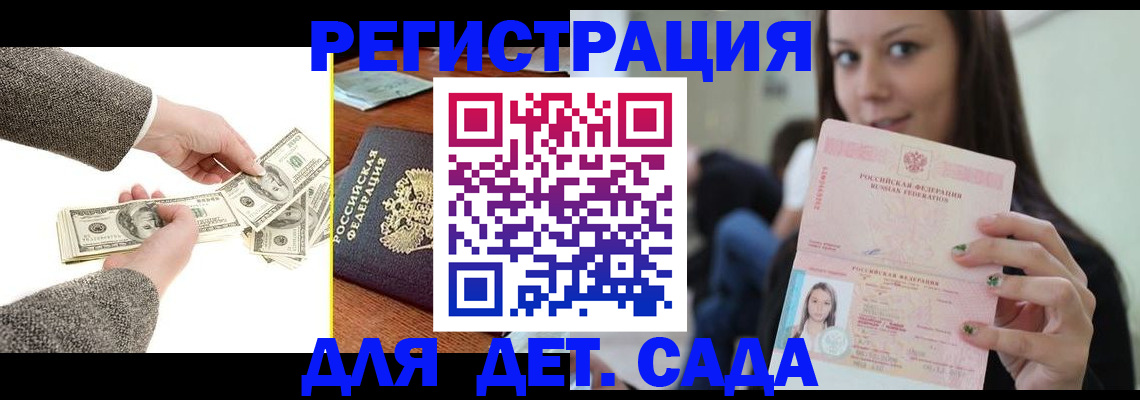 прописка поиск в Киселёвске