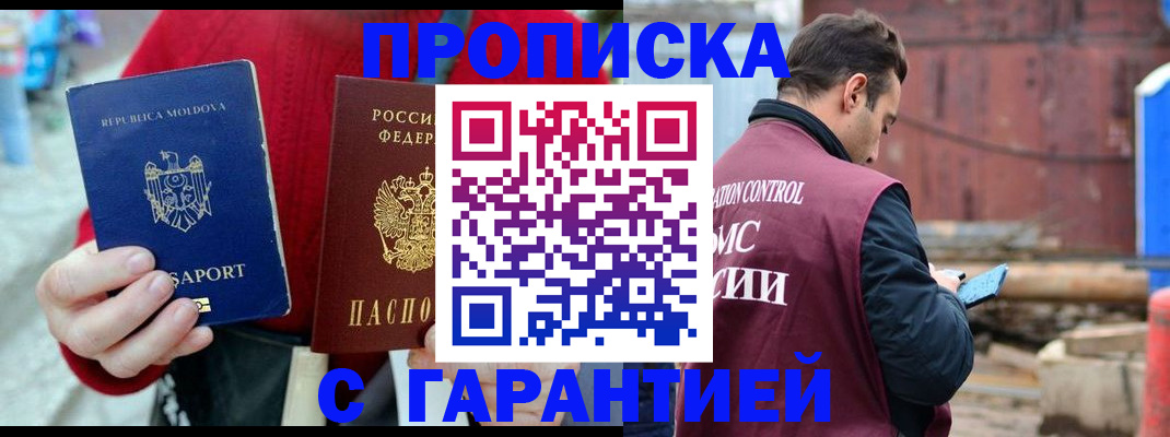 регистрация для дет. сада в Киселёвске