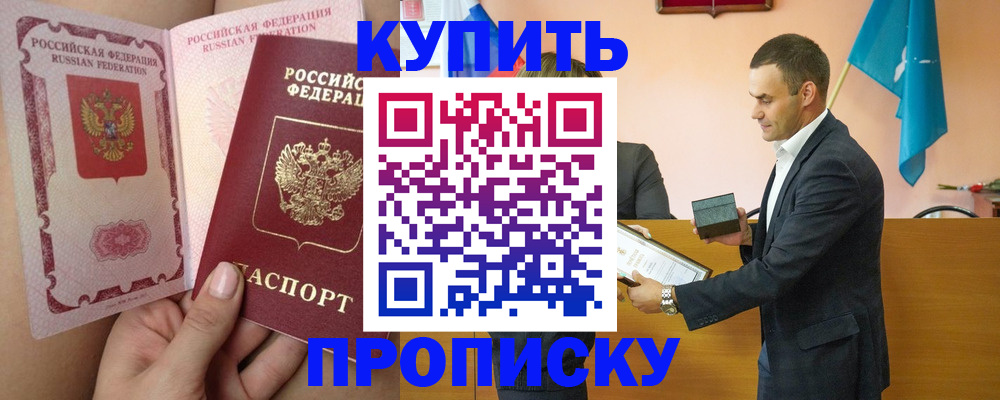 найти адрес прописки в Киселёвске