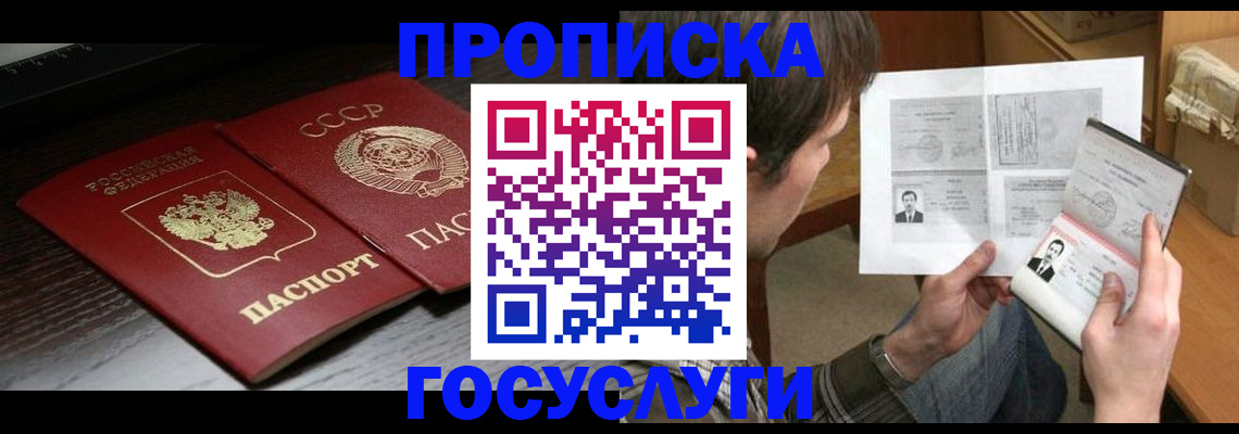 прописка для военкомата в Киселёвске