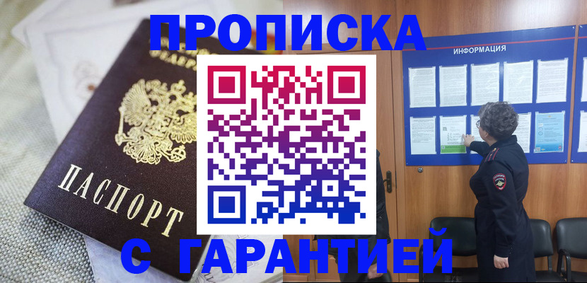 пропишу в квартире в Киселёвске