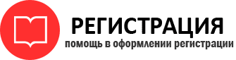 прописка в Киселёвске id963209
